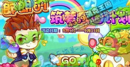 洛克王国充值最新爆料,最新爆料揭示充值攻略与福利 第3张 洛克王国充值最新爆料,最新爆料揭示充值攻略与福利 第3张