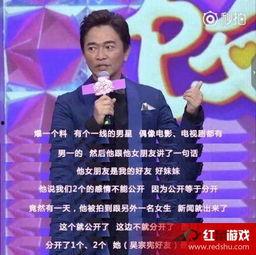 吴宗宪劲爆爆料视频大全,揭秘娱乐圈不为人知的秘密  第1张