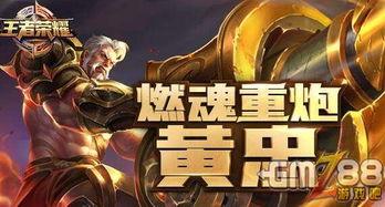 黄忠14式爆料视频在线观看,全新武器亮相，精彩瞬间抢先看