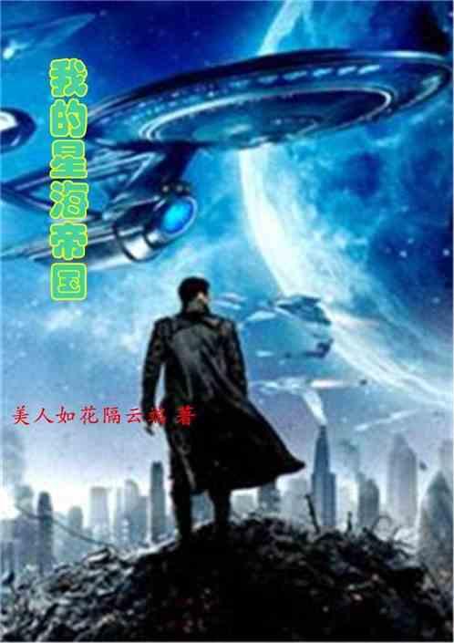 星海在线观看,探索浩瀚宇宙的虚拟之旅 第2张 星海在线观看,探索浩瀚宇宙的虚拟之旅 第2张