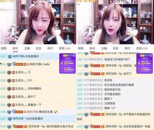 女主播被爆料绑架视频